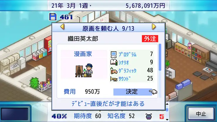 ゲーム発展国＋＋ screenshot 8