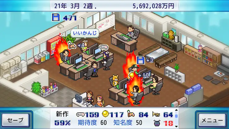 ゲーム発展国＋＋ screenshot 7