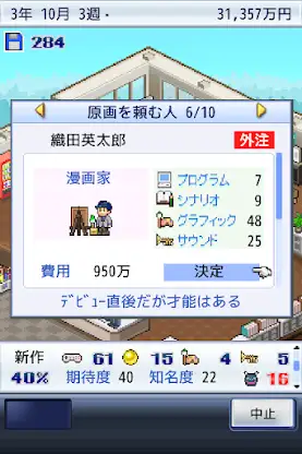 ゲーム発展国＋＋ screenshot 2