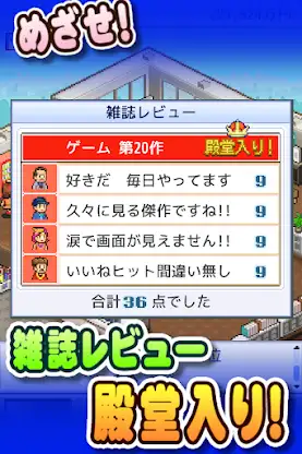 ゲーム発展国＋＋ screenshot 4