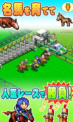 G1牧場ステークス screenshot 1