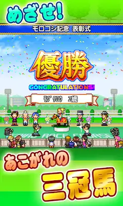 G1牧場ステークス screenshot 3