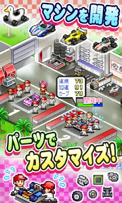 開幕！パドックGP screenshot 2