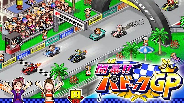 開幕！パドックGP screenshot 6