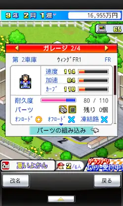 開幕！パドックGP screenshot 4