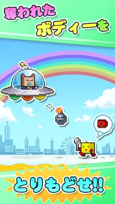 ぱくぱくカイロくん screenshot 4