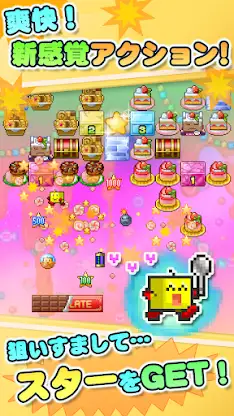 ぱくぱくカイロくん screenshot 1
