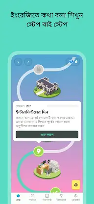 দোভাষী: Dovashi Spoken English screenshot 1