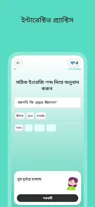 দোভাষী: Dovashi Spoken English screenshot 2