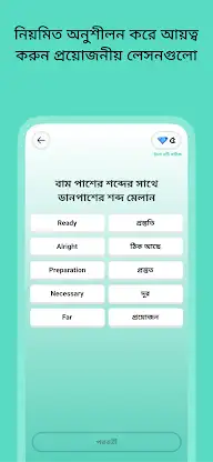 দোভাষী: Dovashi Spoken English screenshot 3