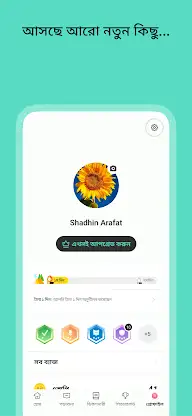 দোভাষী: Dovashi Spoken English screenshot 8