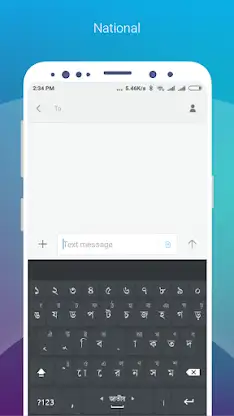 Ridmik Classic Keyboard screenshot 5