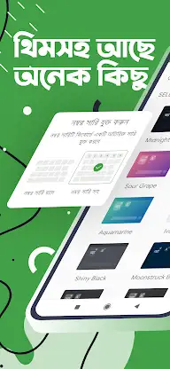 Ridmik Keyboard screenshot 7