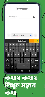 Ridmik Keyboard screenshot 6