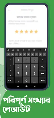 Ridmik Keyboard screenshot 2