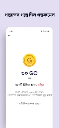 SholpoGolpo: Bangla Stories screenshot 5