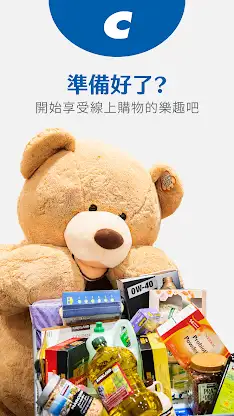 COSTCO TAIWAN screenshot 8
