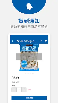 COSTCO TAIWAN screenshot 6