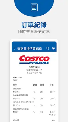 COSTCO TAIWAN screenshot 2