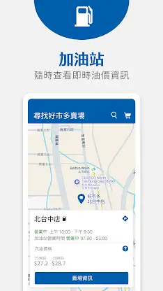 COSTCO TAIWAN screenshot 3