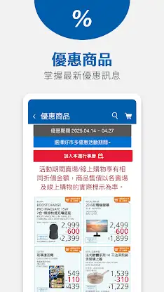 COSTCO TAIWAN screenshot 5