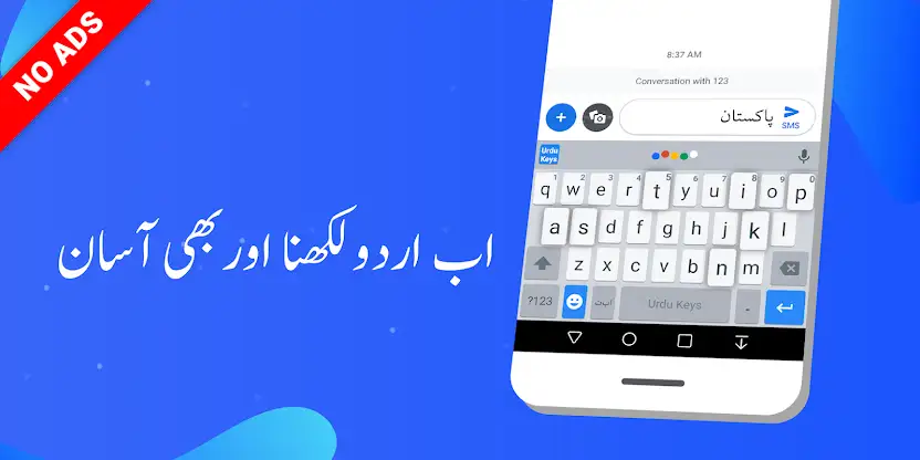 Urdu Keyboard – اردو کی بورڈ‎ screenshot 1